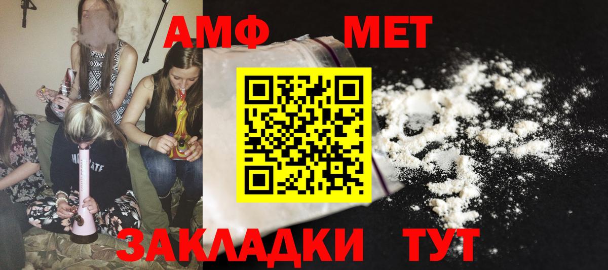 Ногинск  АМФ 98%  Амфетамин  Вход с VPN 