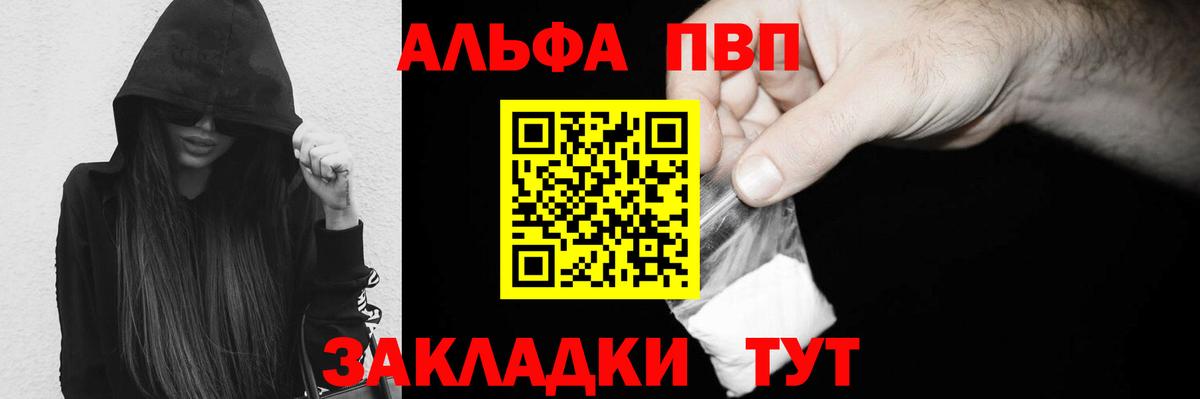 Alpha-PVP  Альфа ПВП крисы CK  Alfa_PVP крисы CK  А ПВП VHQ  Вход с VPN  Ногинск 