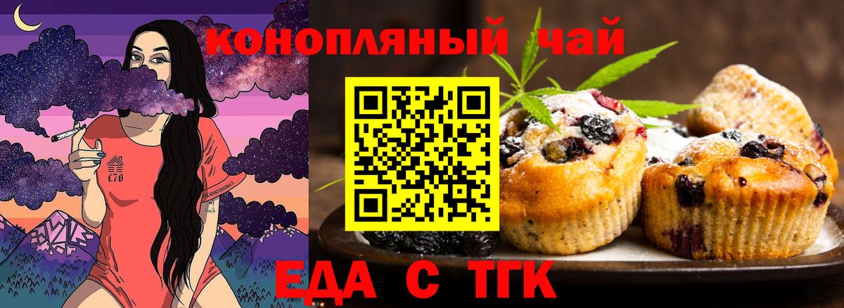 Ногинск  Canna-Cookies конопля  Вход с VPN 