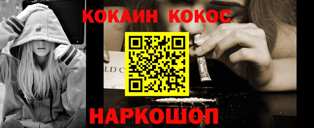 КОКАИН Columbia Ногинск