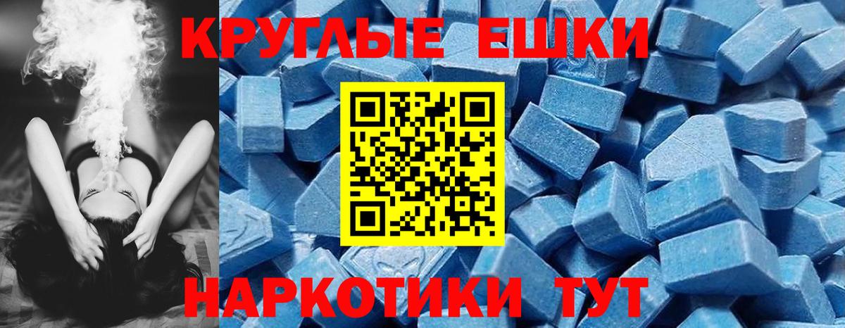 Ногинск  ЭКСТАЗИ XTC  ЭКСТАЗИ  ОМГ ОМГ ссылка  Вход с VPN  Ecstasy 99%  продажа наркотиков 