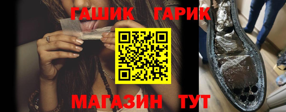 Ногинск  ГАШ VHQ  Гашиш  Гашиш Изолятор  Вход с VPN 