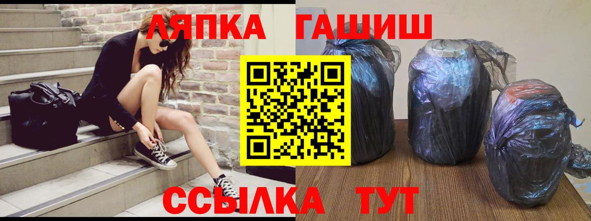 ГАШИШ Ногинск