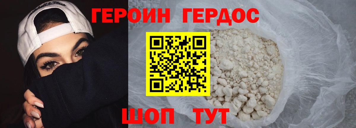 Героин  Вход с VPN  Ногинск  ГЕРОИН хмурый 