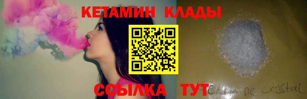 Кетамин ketamine  КЕТАМИН ketamine  Ногинск  Вход с VPN 