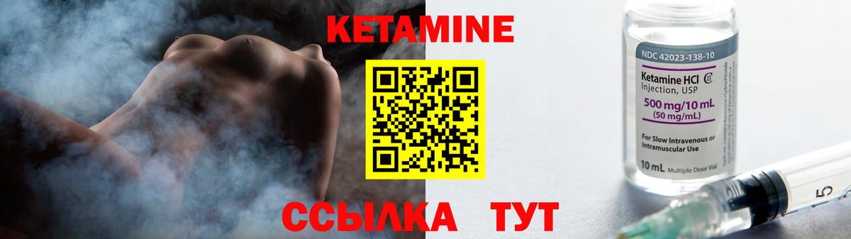 Кетамин ketamine Ногинск