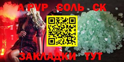 стафф Ставрополь