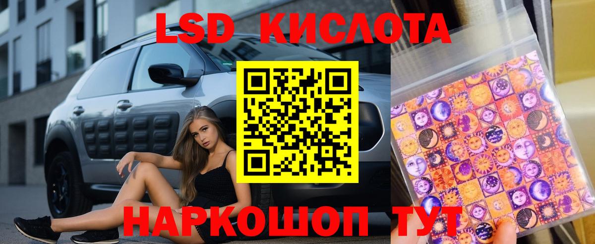 ЛСД экстази ecstasy Ногинск