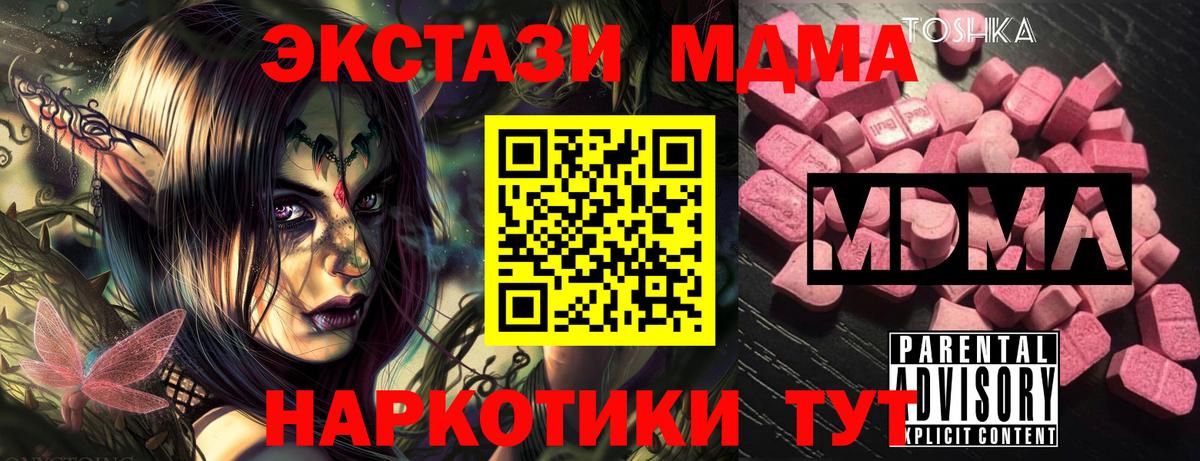 MDMA crystal  МДМА  Ногинск  Вход с VPN  MDMA crystal 