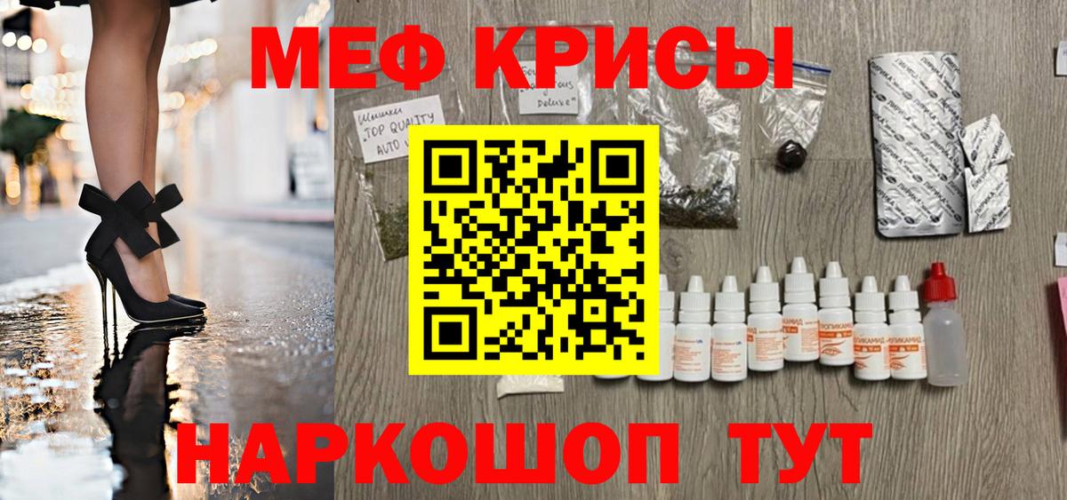 МЯУ-МЯУ  Вход с VPN  МЕФ  МЕФ VHQ  Меф кристаллы  Ногинск 