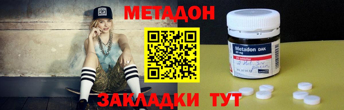 Ногинск  МЕТАДОН VHQ  omg сайт  МЕТАДОН белоснежный  Вход с VPN 