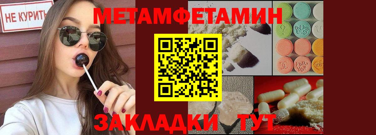 Метамфетамин Декстрометамфетамин 99.9%  Метамфетамин Декстрометамфетамин 99.9%  Вход с VPN  Ногинск 