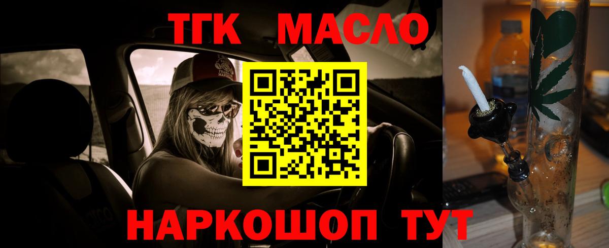 ТГК вейп Ногинск
