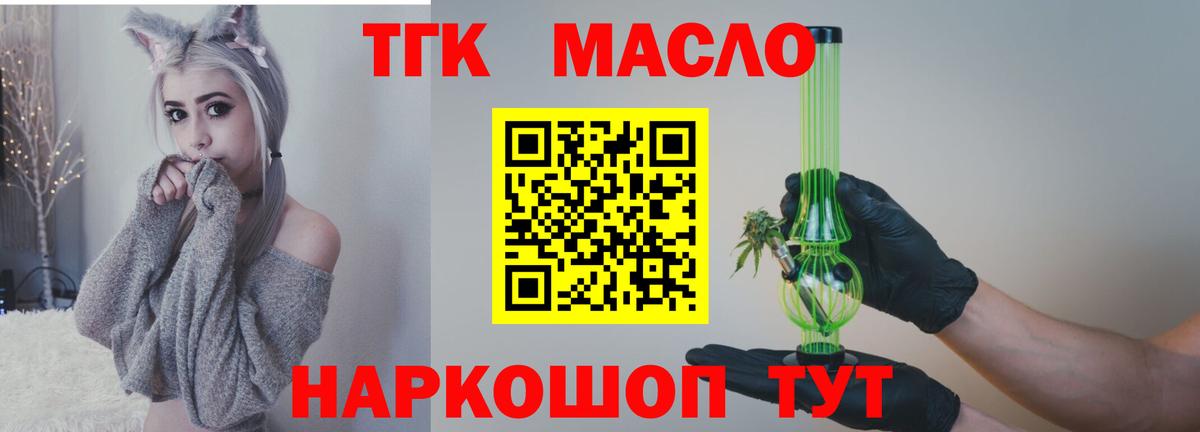 Ногинск  Дистиллят ТГК гашишное масло  цены   Вход с VPN 