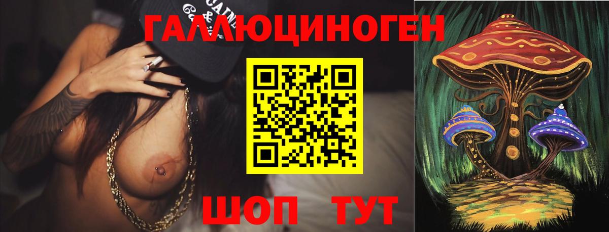 Галлюциногенные грибы Magic Shrooms  Вход с VPN  Ногинск 