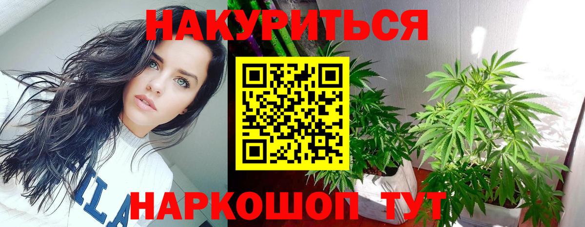 Ногинск  Бошки Шишки AK-47  Бошки марихуана Amnesia  МАРИХУАНА план  Вход с VPN 