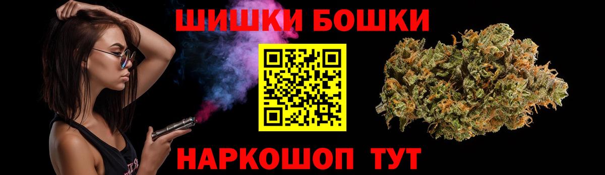 Бошки Шишки конопля Ногинск
